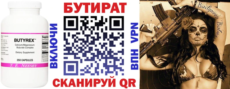 Бутират бутандиол  Короча 