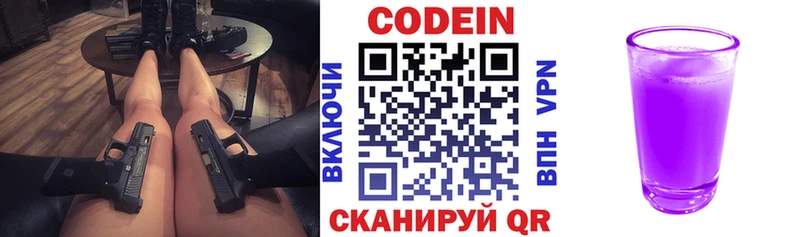 Кодеин напиток Lean (лин)  наркота  Короча 