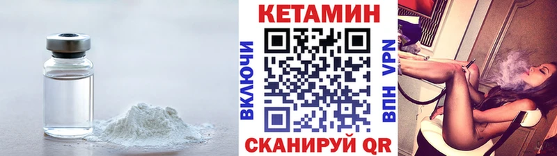 КЕТАМИН VHQ  Короча 