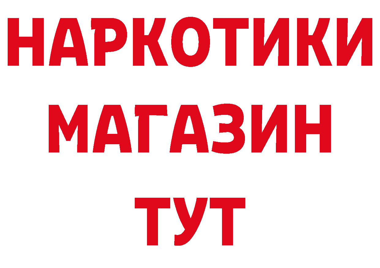 Первитин витя как зайти нарко площадка гидра Короча