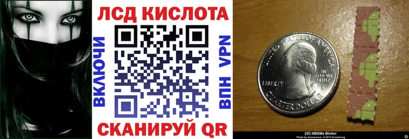 Марки 25I-NBOMe 1,8мг  Короча 